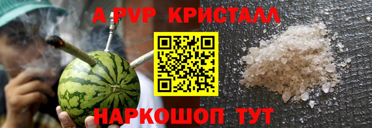 Карабулак  Альфа ПВП крисы CK  Альфа ПВП СК  APVP  Alpha-PVP VHQ  Вход с VPN 