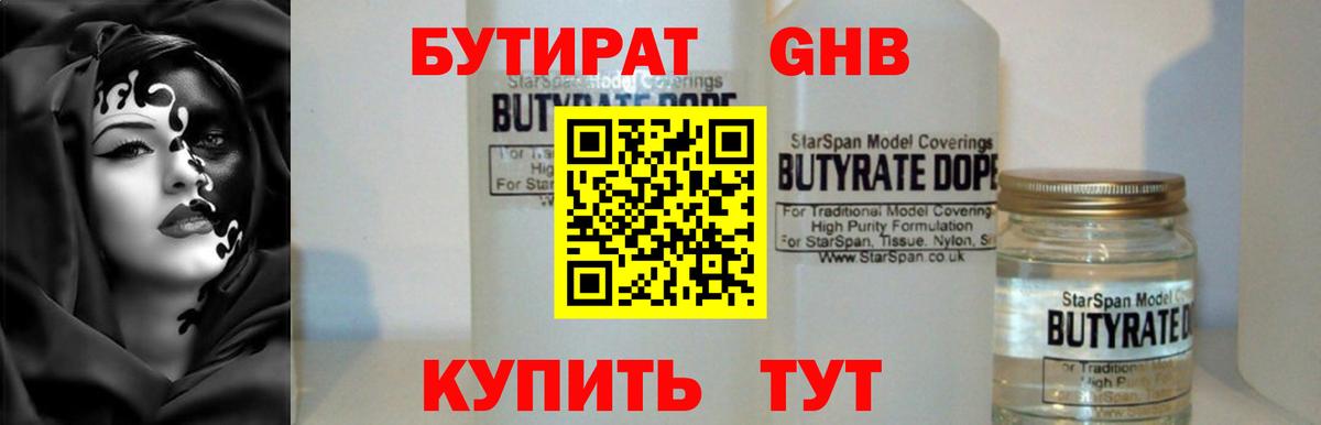 Карабулак  БУТИРАТ вода  Вход с VPN 