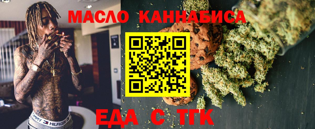 Карабулак  Еда ТГК конопля  Вход с VPN 