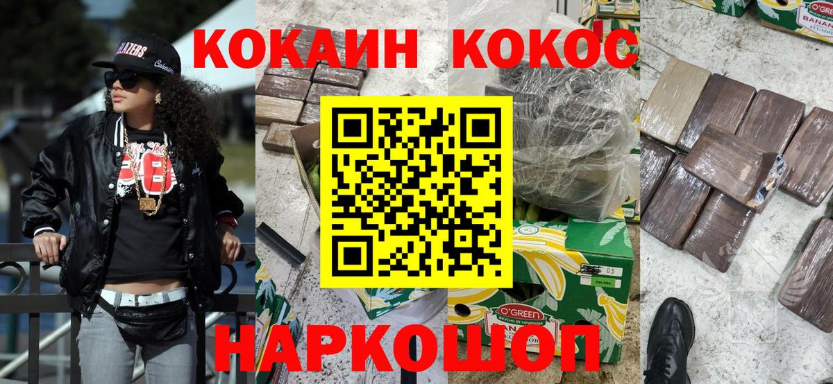 КОКАИН VHQ  Вход с VPN  Cocaine  где купить наркоту  Карабулак 