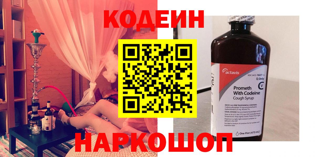 наркотики  Вход с VPN  Codein напиток Lean (лин)  Карабулак  Кодеиновый сироп Lean Purple Drank 