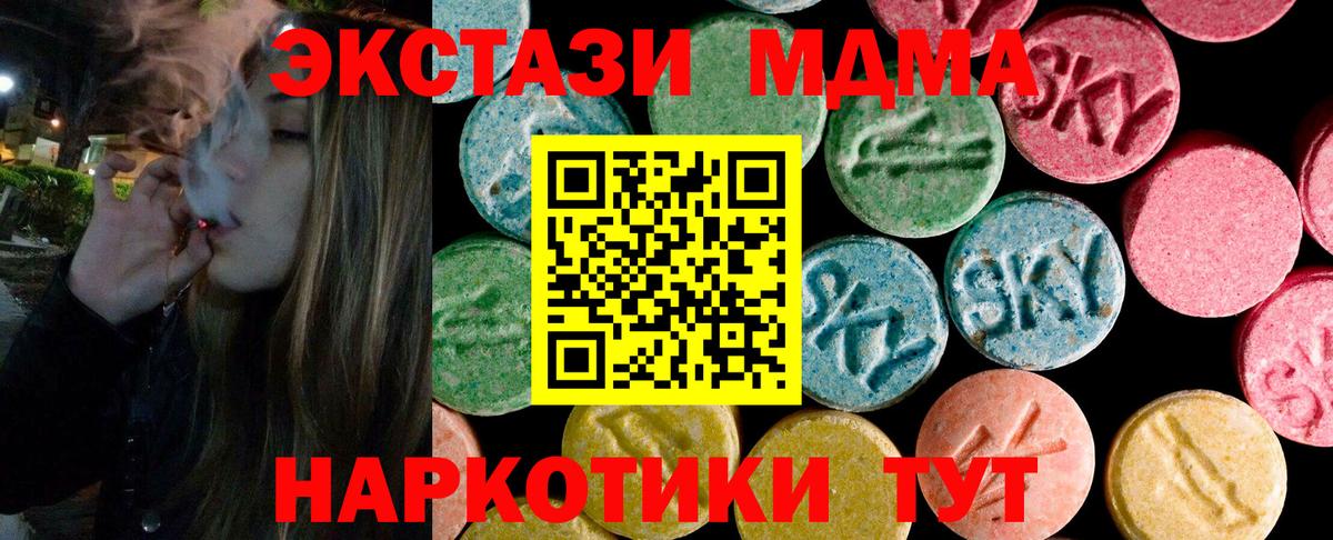 ЭКСТАЗИ  Экстази Дубай  Вход с VPN  купить   Карабулак 
