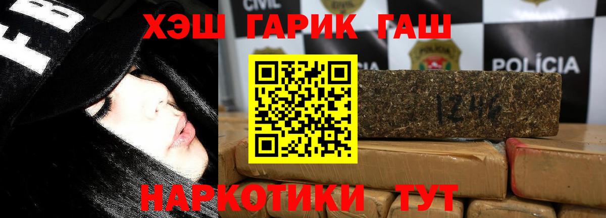 Карабулак  ГАШ гарик  Вход с VPN 