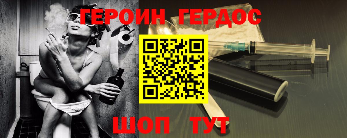 ГЕРОИН Heroin  Вход с VPN  Карабулак 