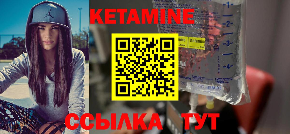 Кетамин ketamine Карабулак