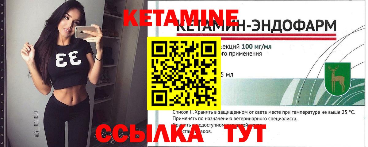 КЕТАМИН ketamine  Вход с VPN  Карабулак 