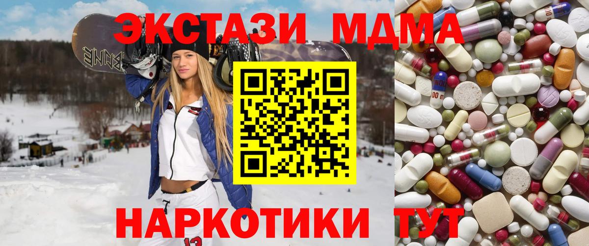 МДМА молли  МДМА crystal  MDMA  Вход с VPN  Карабулак 