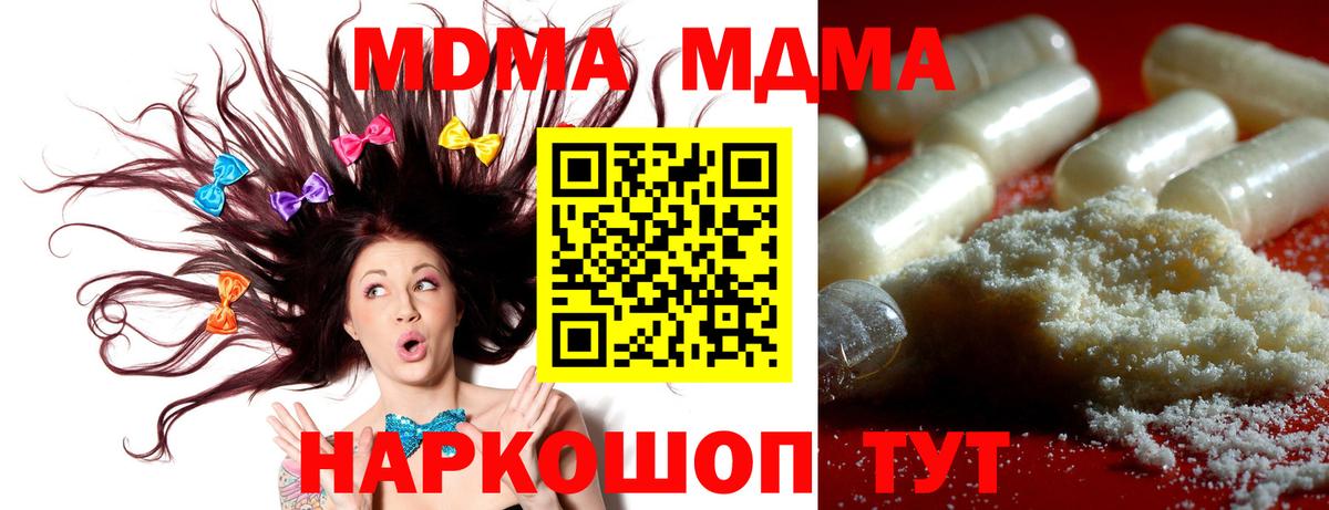 МДМА Molly Карабулак