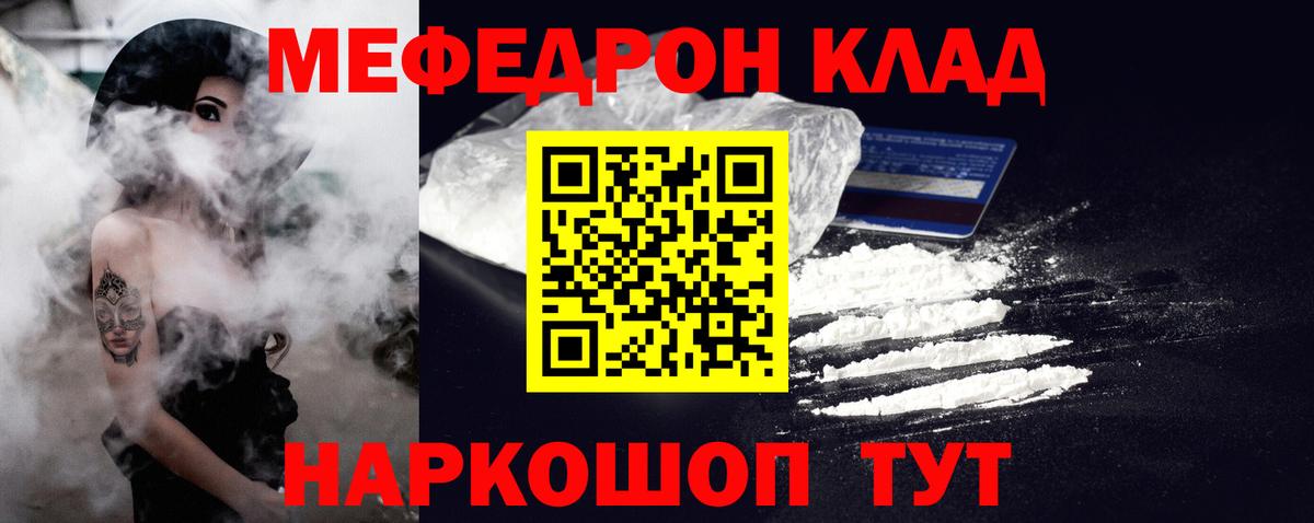 МЕФ  Карабулак