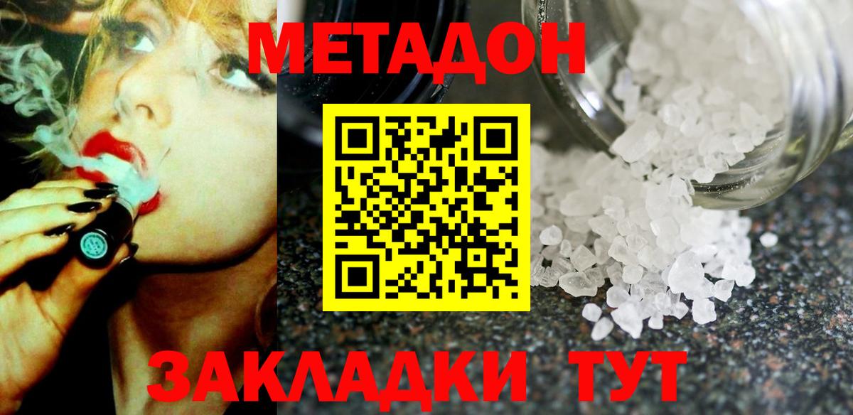 МЕТАДОН мёд  Метадон белоснежный  Карабулак  гидра зеркало  Вход с VPN 
