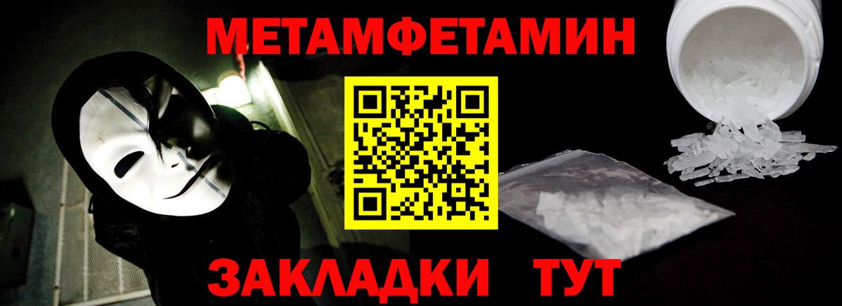 Карабулак  Метамфетамин Methamphetamine  Вход с VPN 